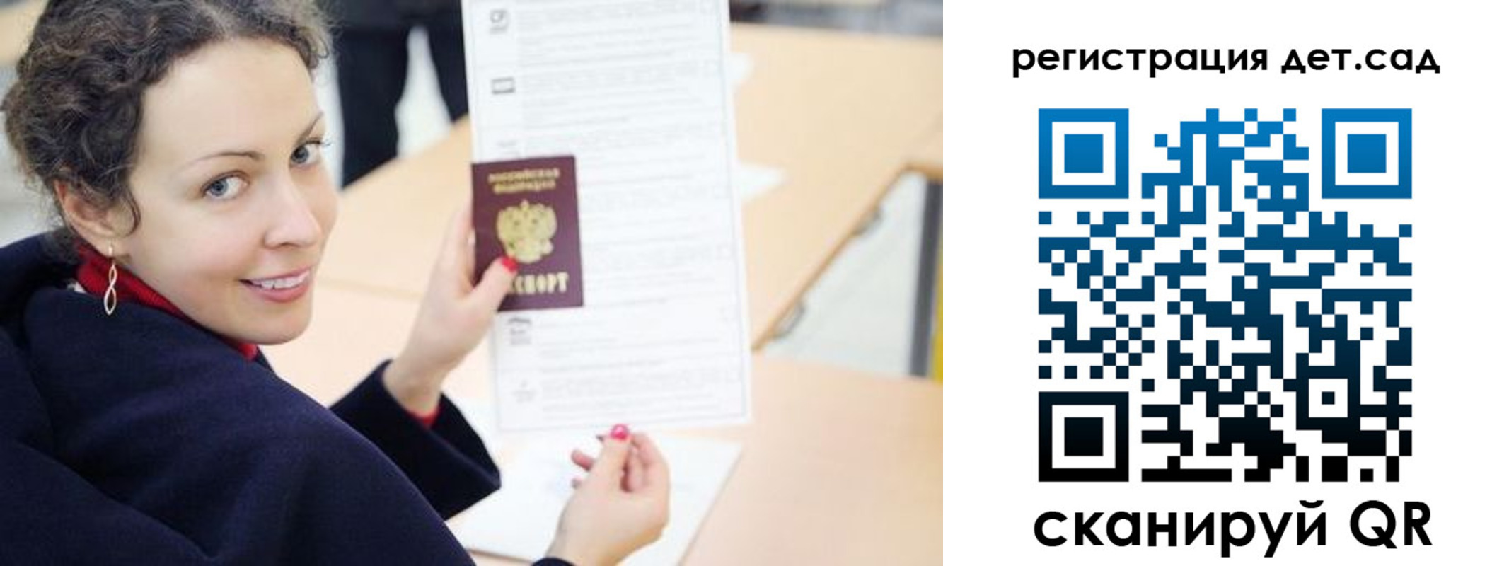 временная регистрация адрес в Поворино