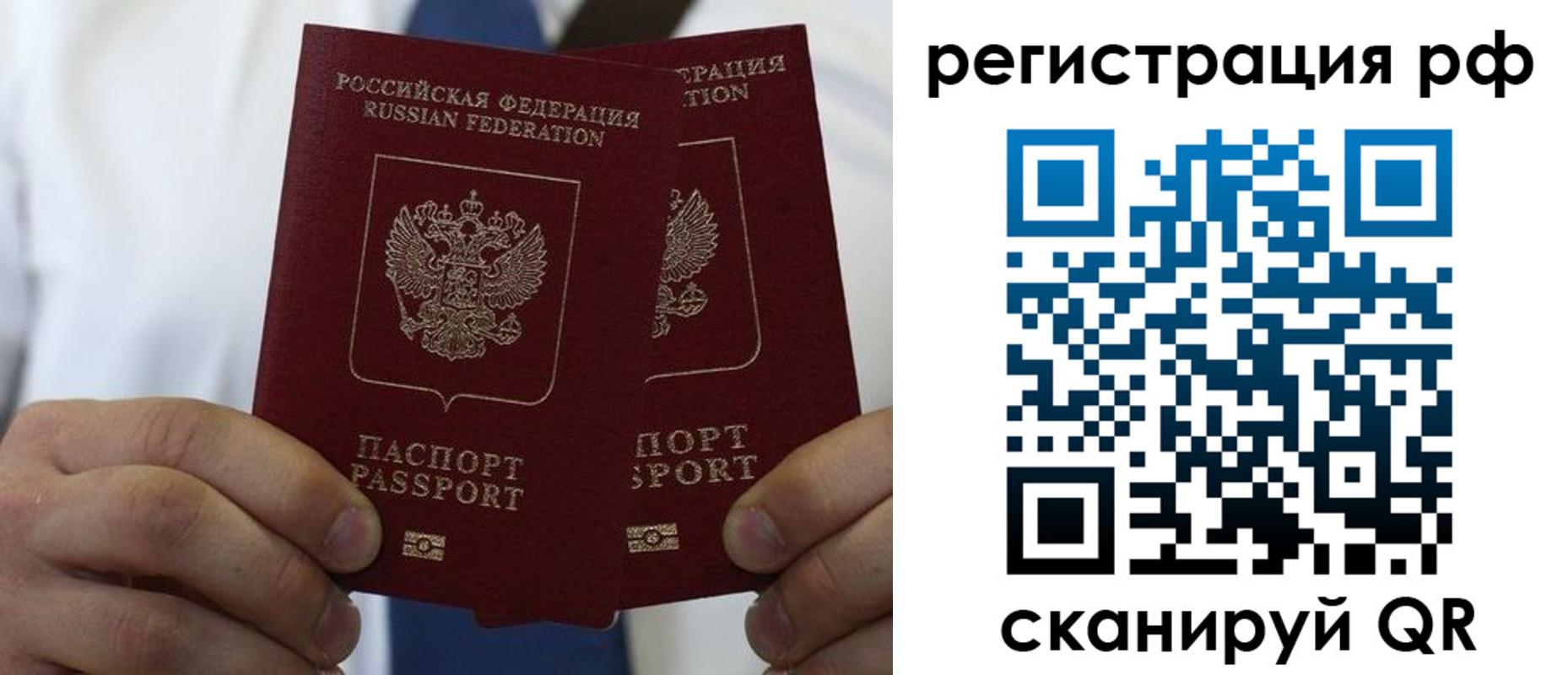 прописка для школы в Поворино