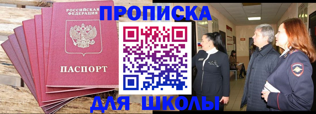 временная регистрация надежно в Поворино