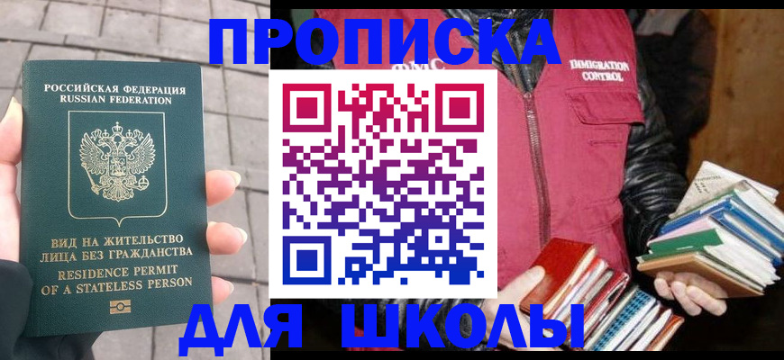 найти адрес прописки в Поворино