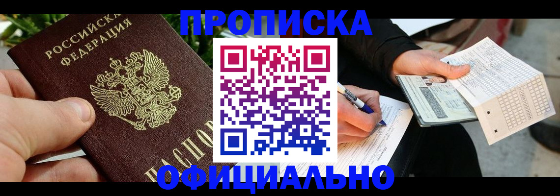 регистрация в Поворино