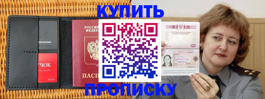 регистрация для школы в Поворино